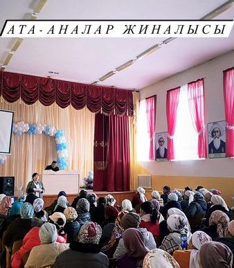 ОТБАСЫ ТӘРБИЕНІҢ АЛТЫН БЕСІГІ!
