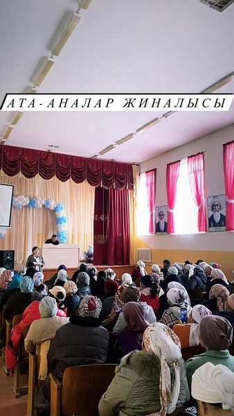 ОТБАСЫ ТӘРБИЕНІҢ АЛТЫН БЕСІГІ!
